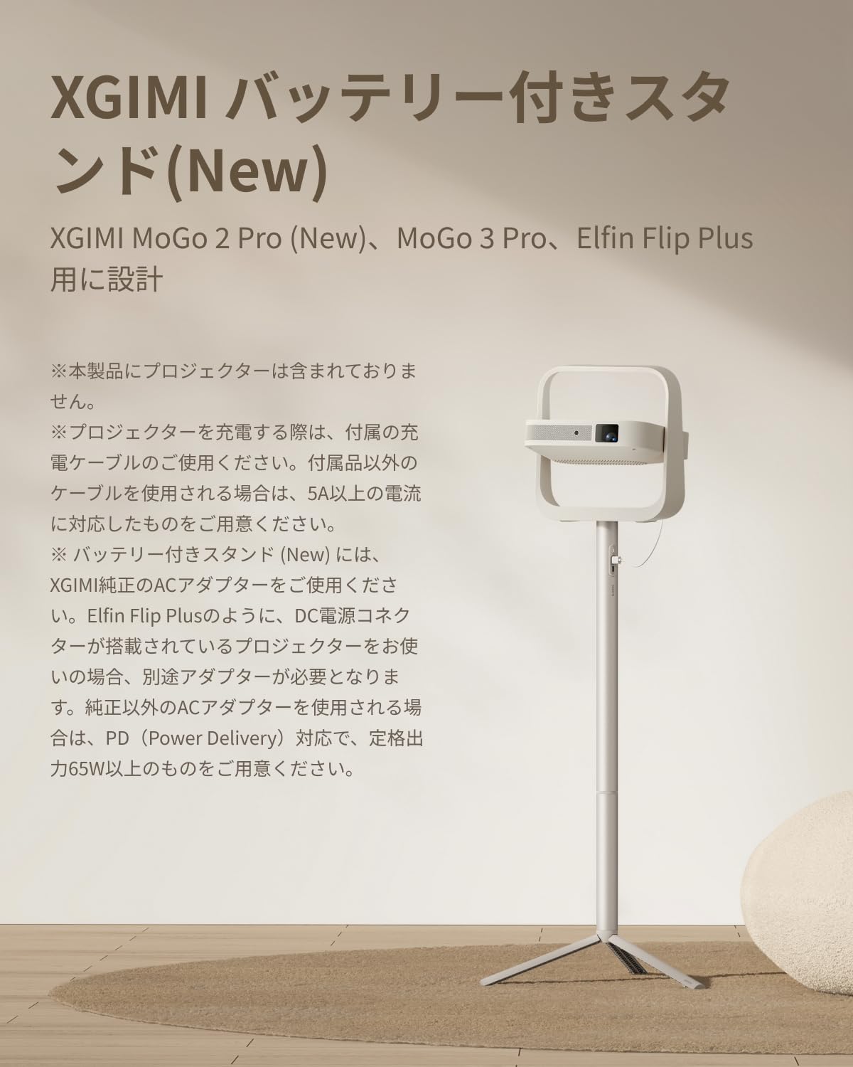 Amazon.co.jp: XGIMI Elfin Flip Plus プロジェクター スタンドセット